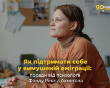 Як підтримати себе у вимушеній еміграції - поради від психолога
