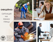 Безробітних поменшало - рівень працевлаштування на Запоріжжі збільшився втричі