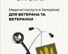 З турботою про тих, хто боронив країну - які безплатні медпослуги доступні ветеранам у Запоріжжі