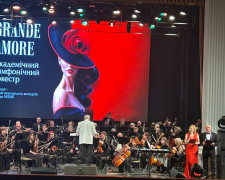  Прем’єра концертної програми «GRANDE AMORE» у Запорізькій обласній філармонії