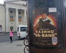 Майбутня прем&#039;єра запорізького театру викликала справжній ажіотаж - квитків вже майже немає