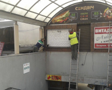 Понад тисячу незаконних реклам демонтовано в Запоріжжі з початку року