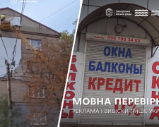 У Запоріжжі прибрали незаконні рекламні щити - перевірка виявила вивіски російською мовою (фото, відео)