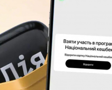 &quot;Зроблено в Україні&quot; - як отримати кешбек 10% за купівлю українських товарів