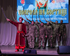У Запоріжжі відбувся XIV Всеукраїнський козацький фестиваль &quot;Покрова на Хортиці&quot; – фото