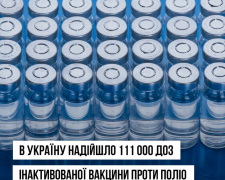 Щеплення, яке захищає від паралічу: запоріжцям нагадали про вакцинацію дітей від поліо, фото: Запорізький Центр контролю та профілактики хвороб