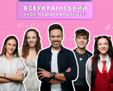 День захисту дітей у цифровому світі - запорізькі підлітки пройдуть квест із медіаграмотності разом із зірками