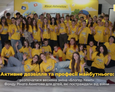 Ак Розпочалася весняна зміна «Блогер Кемп» Фонду Ріната Ахметова для дітей, які постраждали від війни, фото: akhmetovfoundation.org.ua