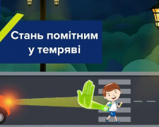 Врятуй своє життя - як бути помітним на дорозі, коли немає вуличного освітлення