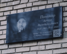 Загинув на Харківщині під час бойового завдання - у Запоріжжі відкрили меморіальну табличку полеглому лікарю-хірургу (фото) 
