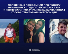 Катування і смерть у полоні - оголошено підозру начальнику СІЗО, де загинув мер Дніпрорудного та українська журналістка