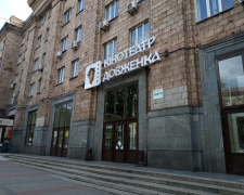 Кінотеатр імені Довженка, фото Світлани Олійник
