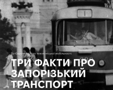 Трамваї на проспекті та катери на Дніпрі: історія транспорту Запоріжжя