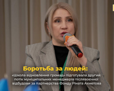 Підготовка до відбудови: другий випуск «Школи громад»