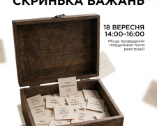 У Запоріжжі родини створюватимуть власну «скриньку бажань», фото Депертамент спорту, сім'ї та молоді