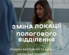 А якою адресою тепер  працює пологовий будинок, який постраждав від атаки, фото: Запорізька міська рада 