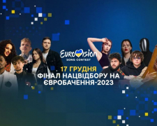 17 грудня стане відомо, хто представить Україну на Євробаченні