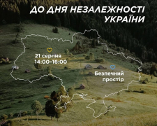 У Запоріжжі відсвяткують День Незалежності з вогняним шоу, аніматорами та Holi Fest