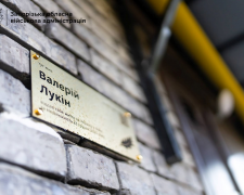 Попри стан здоров’я, став до зброї - у Запоріжжі відкрили меморіальну дошку нацгвардійцю Валерію Лукіну (фото)