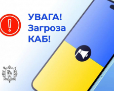 У Запоріжжі пояснили, чому частіше оголошують загрозу КАБів, фото: ЗОВА