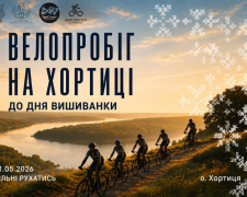 Святковий велопробіг у Запоріжжі об’єднає учасників до Дня вишиванки