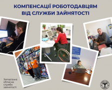 Підтримка підприємців - які компенсації можуть отримати запорізькі роботодавці від Центру зайнятості