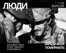 У Запоріжжі покажуть фотовиставку військового, який віддав життя за Україну - у мирні часи був істориком