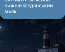 Окупанти загасили маяк у Бердянську, фото: Бердянськ 24