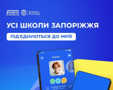 Мрія: за гарне навчання запорізькі школярі зможуть отримувати квитки в кіно та інші бонуси