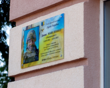 На запорізькій гімназії відкрили меморіальну дошку Герою України, який загинув під час виконання бойового завдання (фото)