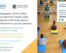 Майстер-класи й теплі зустрічі - у Запоріжжі відбудеться низка безплатних заходів для дорослих та дітей