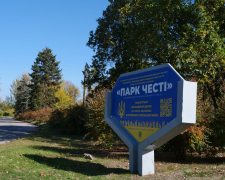 Оголосили дату - стало відомо, коли в &quot;Парку Честі&quot; у Запоріжжі висадять близько 300 дубів (відео) 