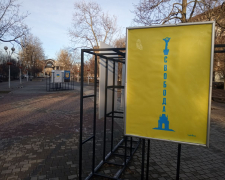 Вистава з серії "Плакати воєнного часу" до Дня Героїв Небесної Сотні у Запоріжжі, фото Світлани Олійник 