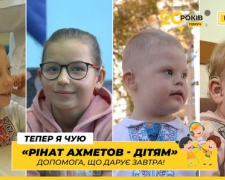 До Міжнародного дня глухих: як дитині до 7 років отримати сучасні слухові апарати від Фонду Ріната Ахметова