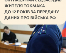 Російський окупаційний суд виніс вирок жителю Токмака: 12 років колонії за «державну зраду», фото: Бердянськ 24
