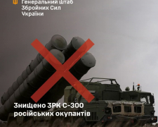 На Запорізькому напрямку наші бійці знищили російський ЗРК С-300 
