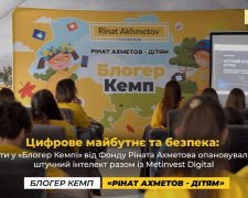 Учасники "Блогер Кемпу" опановували штучний інтелект разом із Metinvest Digital