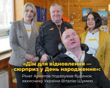 «Дім для відновлення — сюрприз у День народження»: Рінат Ахметов подарував будинок захиснику України Віталію Шумею