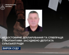 Приховав мільйони й перейшов на бік ворога - на Запоріжжі суд виніс вирок колишньому депутату