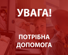 У Запоріжжі збирають кошти на лікування 11-річної дівчинки, яка бореться з важкою формою епілепсії