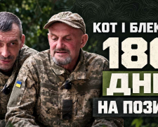Військові з позивними «Блек» і «Кіт» розповіли, як тримали позиції 180 днів
