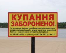 На пляжах у Запоріжжі виявили кишкову паличку – де саме
