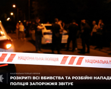 У запорізькій поліції розповіли, що розкрили всі вбивства та розбійні напади цього року та згадали про найрезонансніші