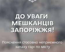 У Запоріжжі містяни відчули запах гарі – в чому причина