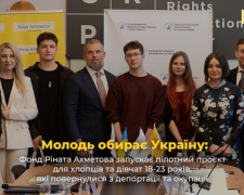 Фонд Ріната Ахметова запускає пілотний проєкт для молоді, фото: akhmetovfoundation