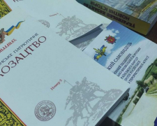 У Запоріжжі презентували видання про українське патріотичне козацтво