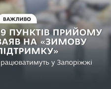 У Запоріжжі відкрили нові пункти для отримання «Зимової підтримки», фото: Запорізька міська рада 
