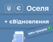 Перший внесок за житло запоріжці можуть зробити сертифікатом єВідновлення - покрокова інструкція