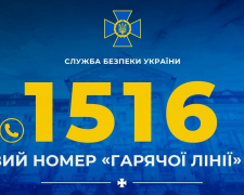 СБУ запустила новий короткий номер для звернень. Фото: служба безпеки України