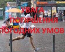 Грози та град: у Запорізькій області погодні умови можуть призвести до порушень електропостачання - прогноз